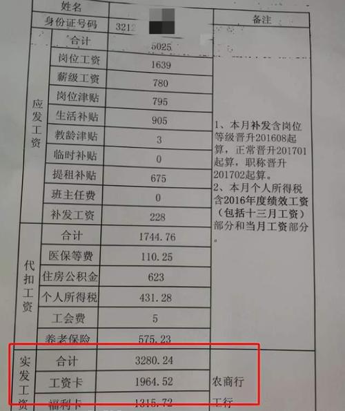 老师工资表火了,清华教授平均工资表曝光,网友们不淡定了