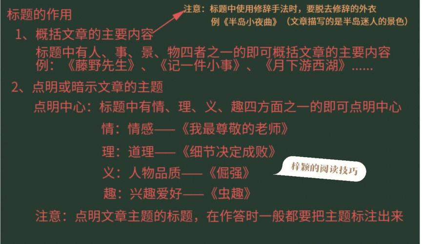 解读|古代精美短文的“三个诀窍”