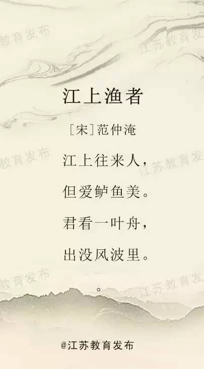 “严陵台下桐江水,解钓鲈鱼有几人”,一种生活态度,尽在诗句中