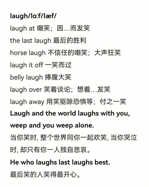 英文里各种各样的“笑”，你知道多少。