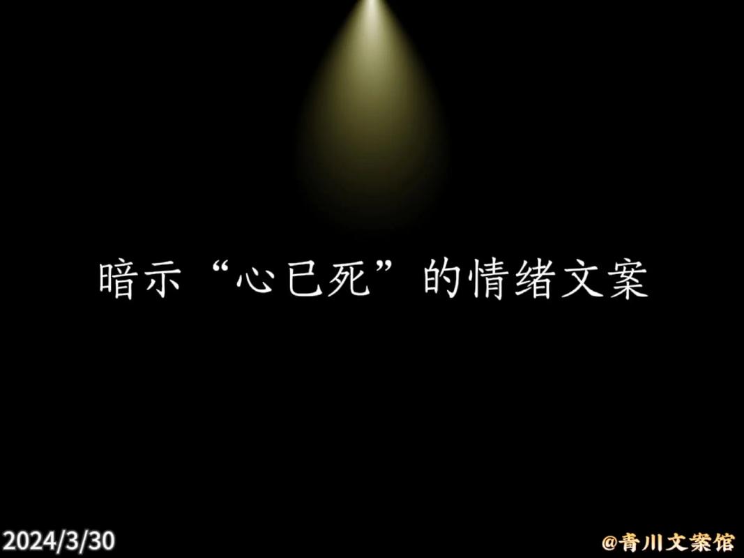 心情不好极度抑郁的文案