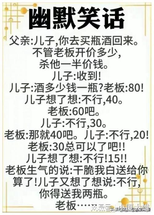 幽默段子两夫妻斗嘴吵架后。