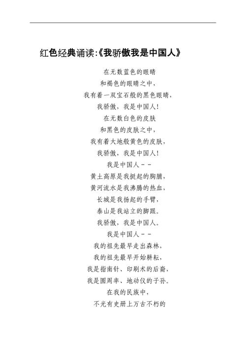 红色经典诗朗诵三首祖国我亲爱的祖国|我骄傲我是中国人|沁园春-雪小婵朗诵