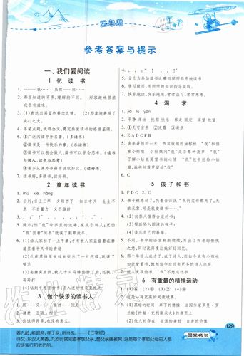小学语文阅读理解训练“25篇”+答案,请给孩子打印练习