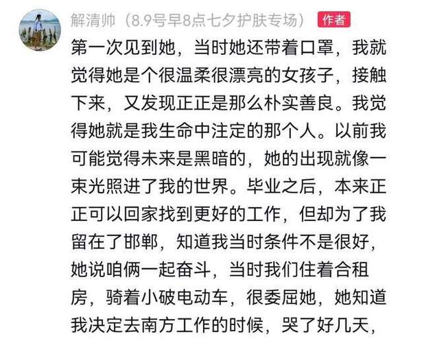 好浪漫解清帅国外正式和女友表白，直言你就是我命中注定的女孩