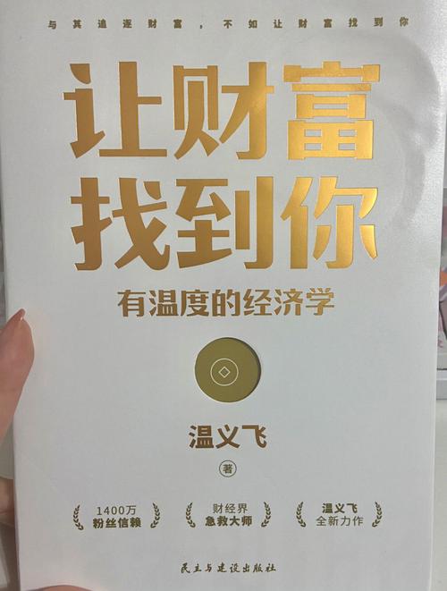 杂文分享,金钱是流动的财富