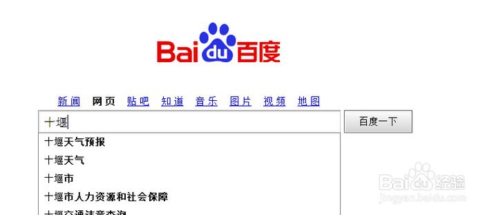 怎么添加百度百科