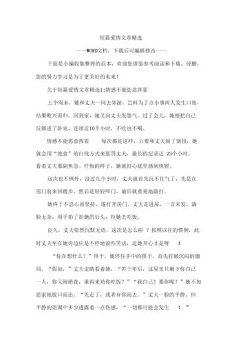 今年最精辟短文经典