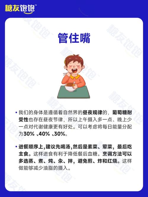 好书糖尿病自我管理原来这么简单。