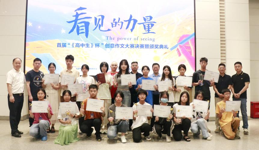 10名高中学子荣获“创意写作之星”,首届“《高中生》杯”创意作文大赛落幕