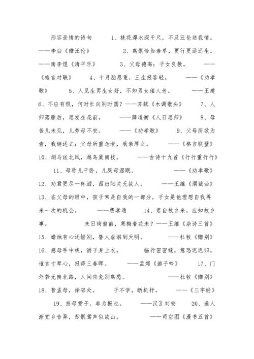 10首关于亲情的冷门古诗词,感受其中的浓浓亲情