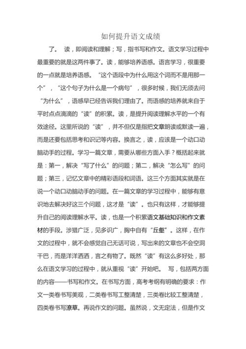 初中语文怎么学才能提高成绩。学霸的经验分享,值得收藏