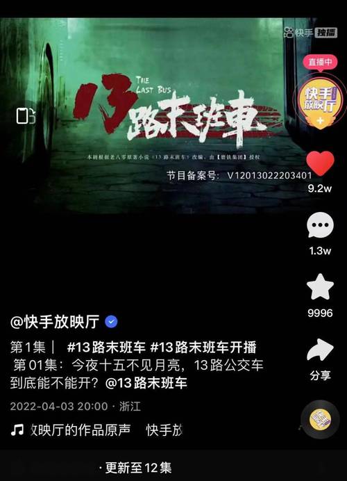 百度赶上了短剧“末班车”吗。