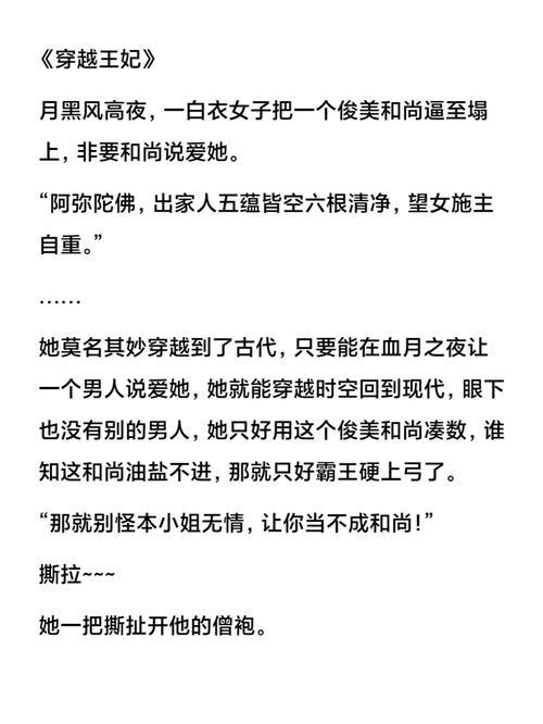 《错点王妃》她一朝穿越成王妃,大婚之夜,却被王爷拒之门外