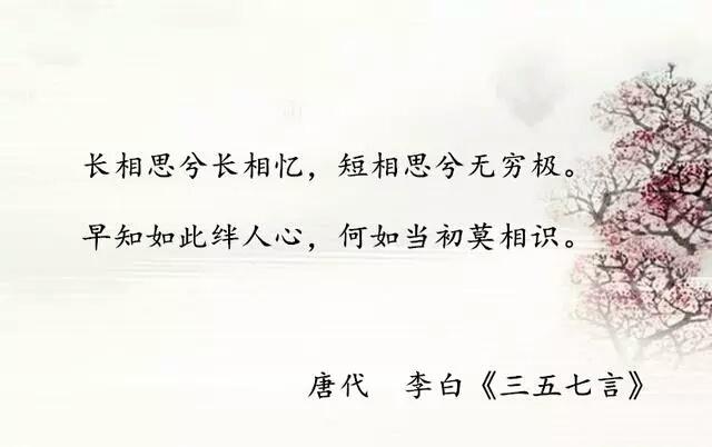 古时候,文人表达思念的浪漫短句
