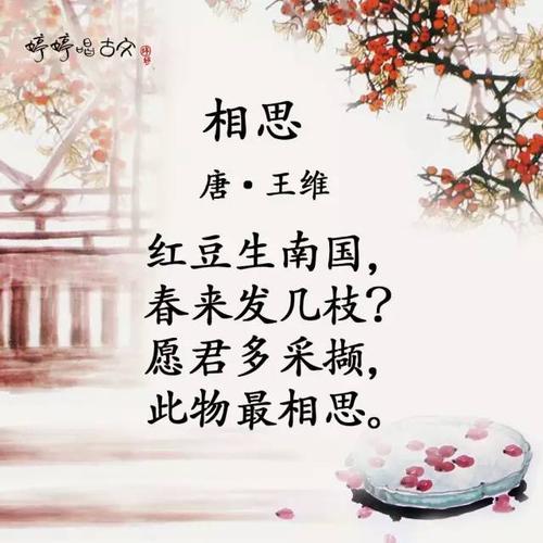 「诗词鉴赏」只凭诗句写相思,十二首相思的诗句,送给思念的人