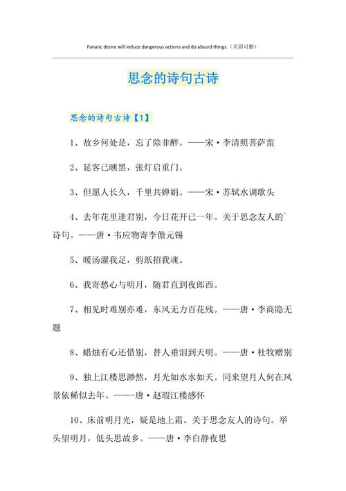 句句不提思念，句句皆是思念，这些诗词比你更会表达思念