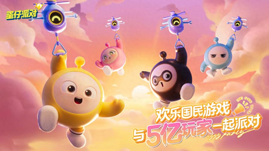 《蛋仔派对》全面助力未成年成长发展,培养青少年自我认同感