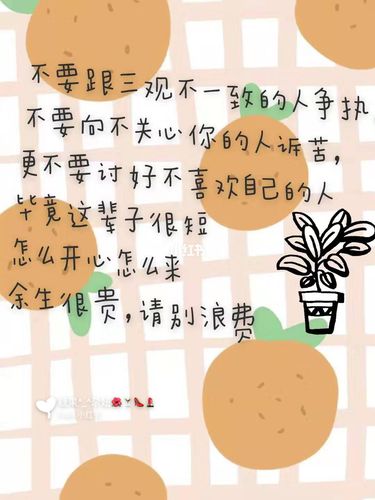 余生,请不要亏待生命中珍贵的四人