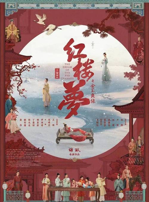 伊姐周六热推电视剧《九部的检察官》电影《红楼梦之金玉良缘》......