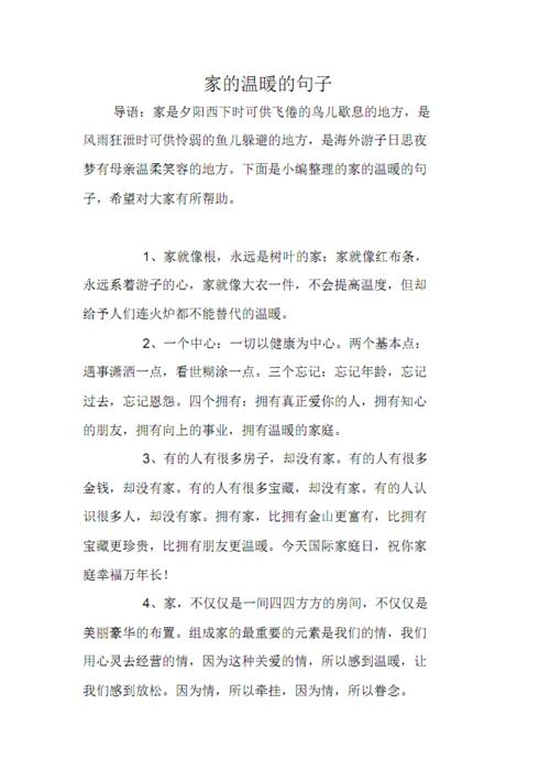 一些温暖的句子