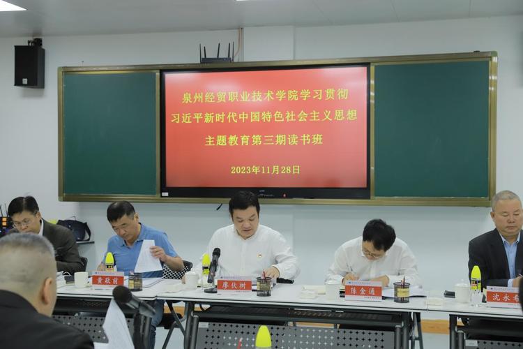 2023年第二批主题教育集体学习研讨发言