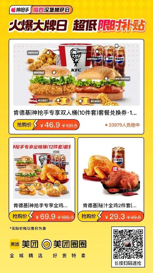 肯德基“疯狂星期四菜单”,已经配不上“疯狂星期四文学”的人气