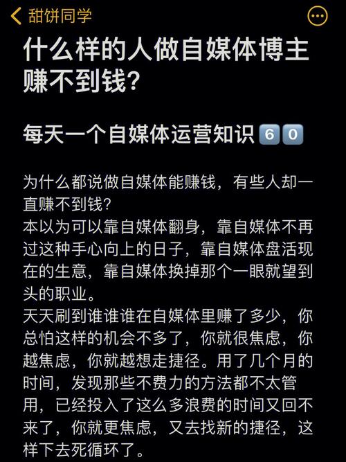 辞职后很迷茫不知道去做什么,那就做自媒体吧不用成本还能赚钱