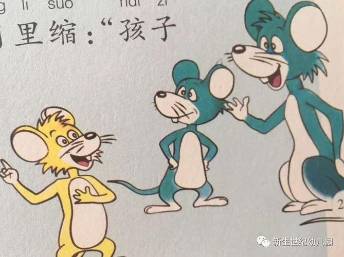 幽默笑话四只老鼠吹牛聊天