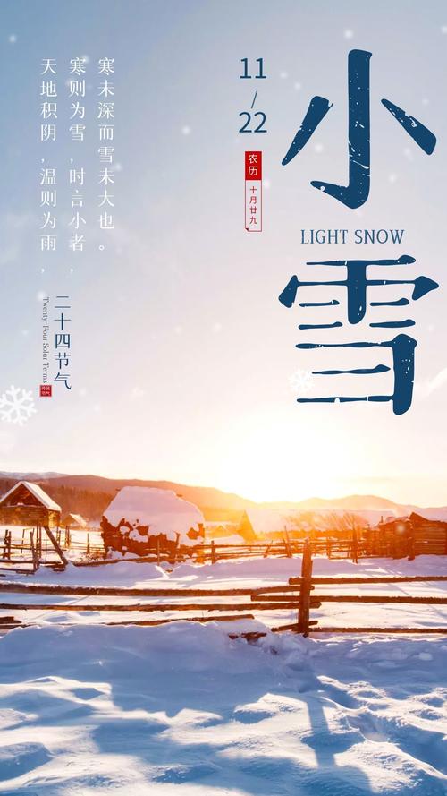 关于雪的朋友圈文案