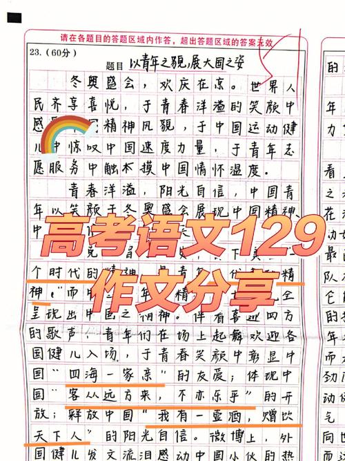 高三学生,作文分数不是太高,有什么好的高中语文作文素材吗。