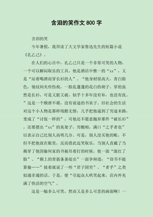 六篇短文，让你笑中含泪