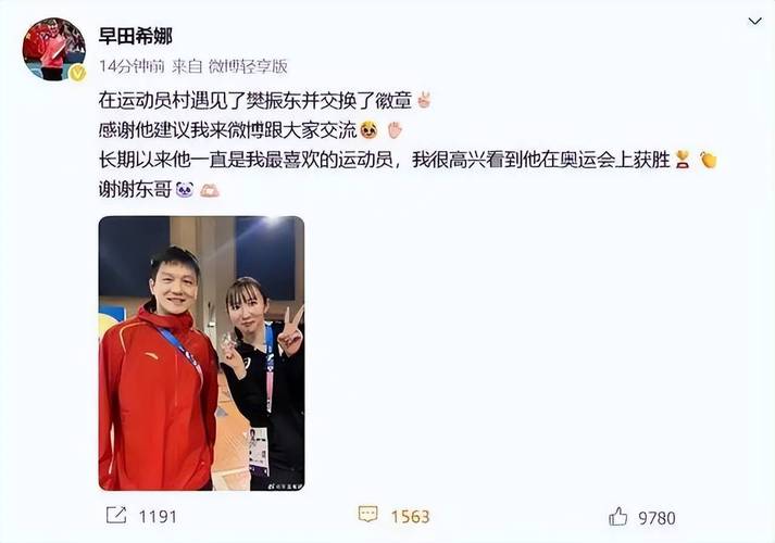 小胖、莎莎取关，央视下架所有视频早田希娜的中国星途走到头了