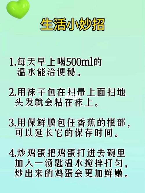 生活小妙招怎样吸引女同学注意