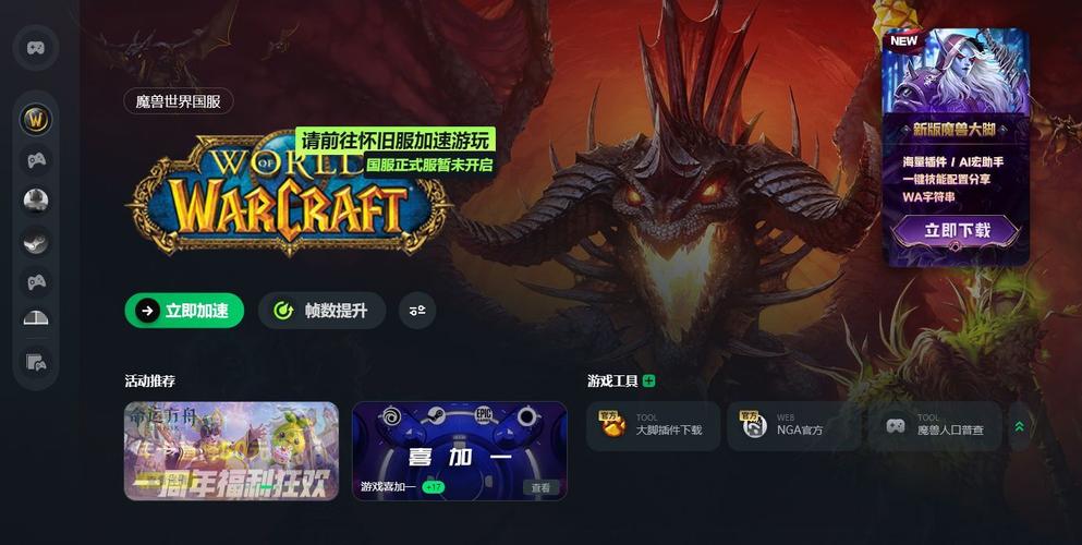魔兽大作战官方正版下载方法，解决游戏延迟卡顿网络慢等问题