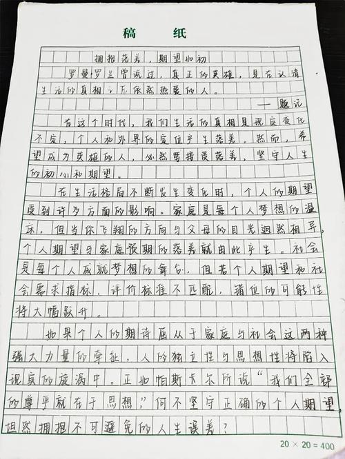 为什么上学时候的作文是八百字,因为八百字是一道坎