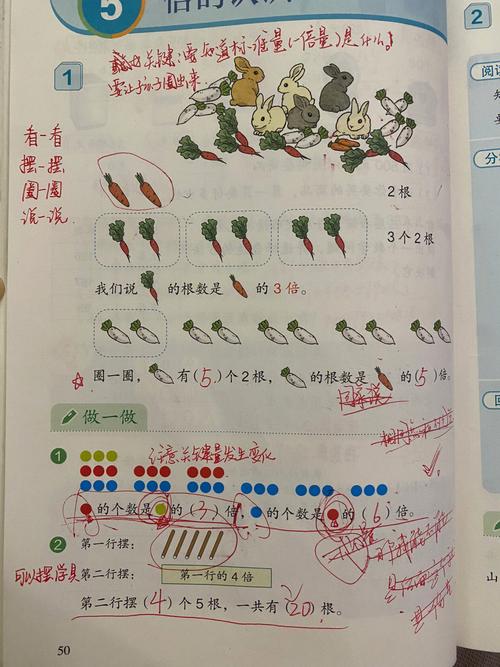 三年级数学上册13第五单元倍的认识《倍的认识》图文讲解、微课视频、课课练~