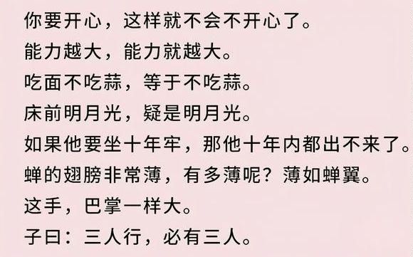“废话文学”流行于学生之间，据说鲁迅是开山鼻祖，适合写作文