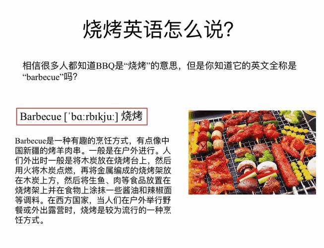 如何用英文介绍中国美食中的“熘爆烧炸烤蒸炖”。
