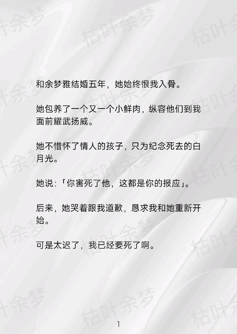 我的婚姻生不如死，老公经常在外面包养情人，一回到家就折磨我