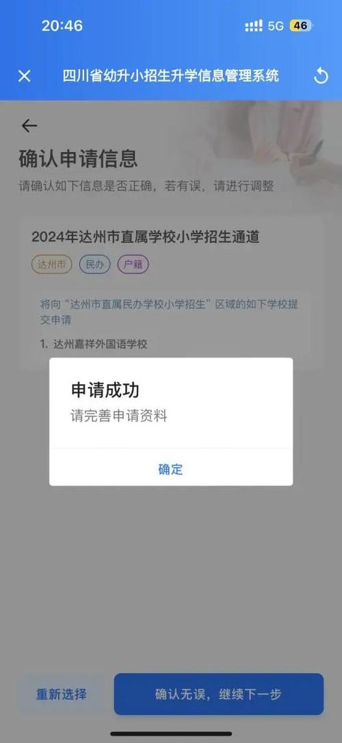 最新2024化州小升初抽签结果、一年级入学结果查询
