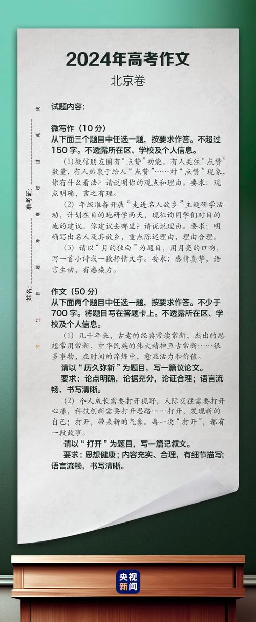 最新2024年高考语文作文题出炉