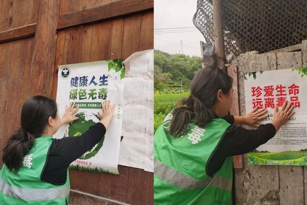程村乡张贴禁毒宣传海报营造全民禁毒氛围
