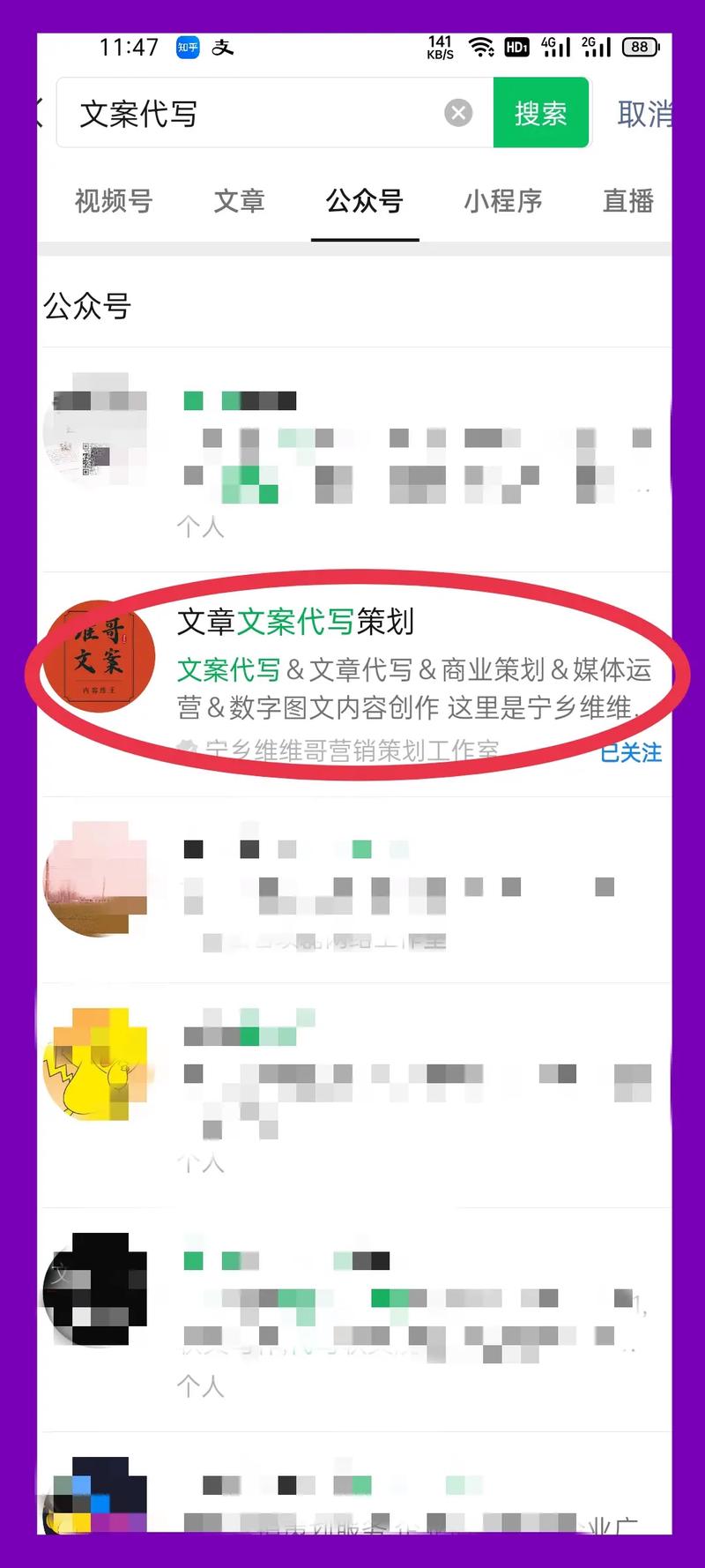 排名的公众号文章怎么写，公众号发布的文章没有排名