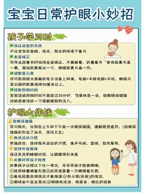 热点叮请查收,儿童护眼小技巧|健康知识“小问号”