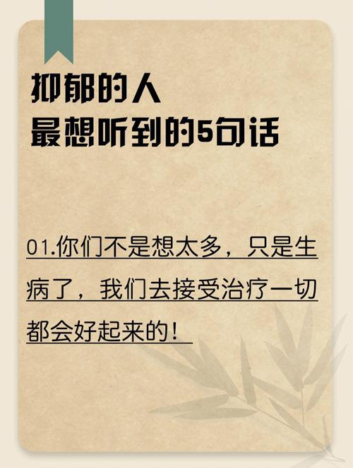抑郁症如何安抚一个“绝望到有轻生念头”的抑郁症患者。