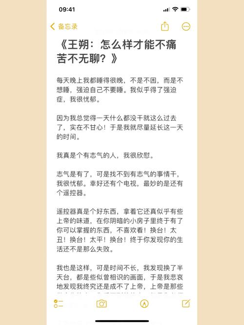 王朔怎么样才能不痛苦不无聊。