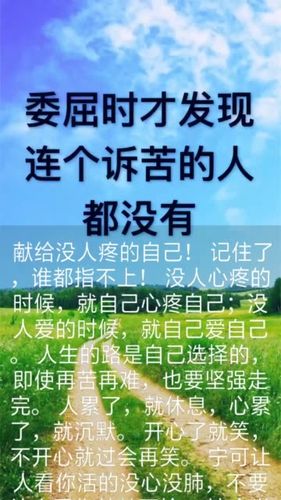 委屈没人疼的句子，心痛压抑，看完让人泪崩
