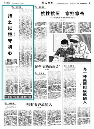 学习二十大礼赞新时代获奖作文赏析