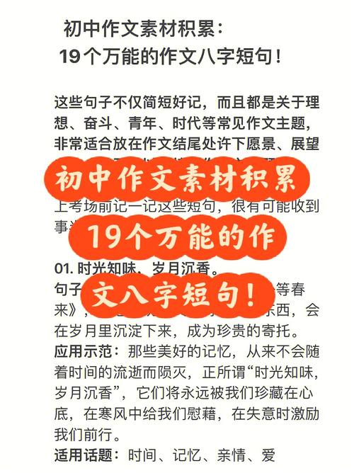 10个作文主题100个「八字标题」,工整对齐,背下来考试直接用